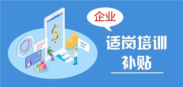 適崗培訓能給企業帶來什么？