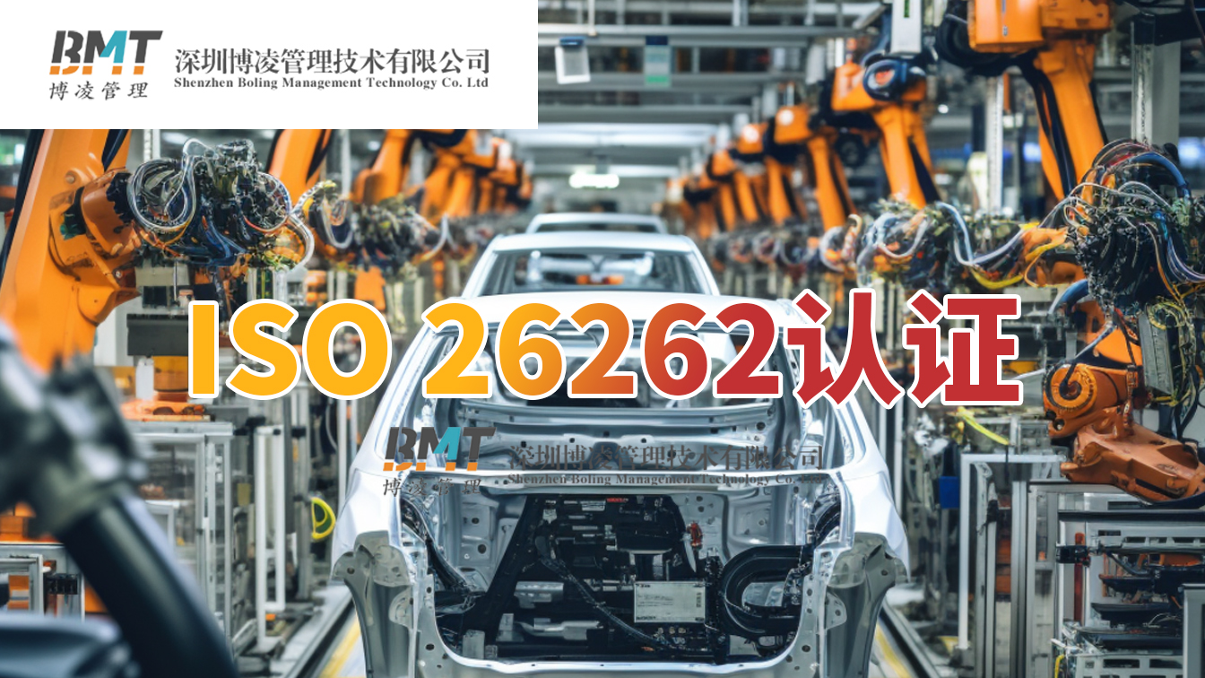 ISO 26262認證為什么車企必須通過？