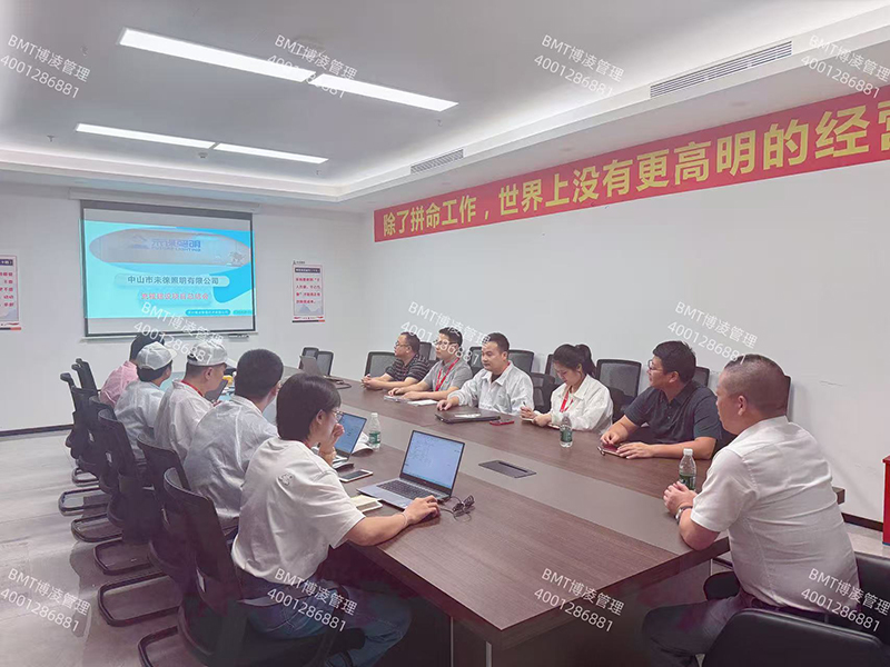 未徠照明攜手博凌管理進行質量環境管理體系落地推行